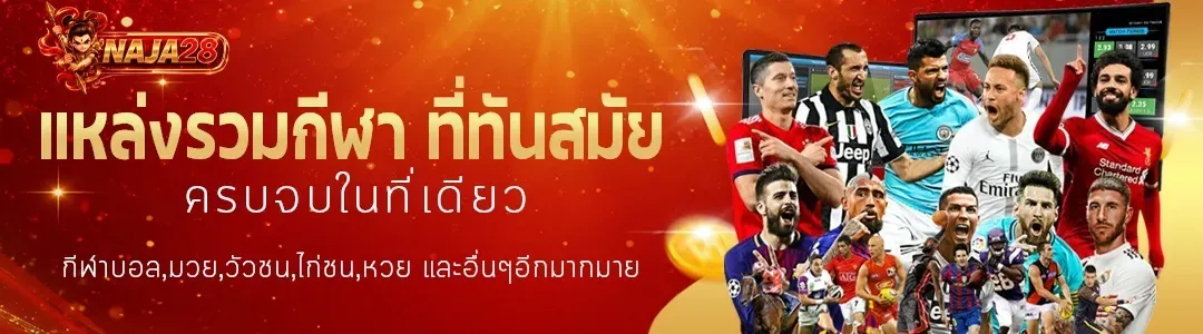 ขั้นตอนฝากถอนเงิน BIGBOSS28 ผ่านระบบออโต้