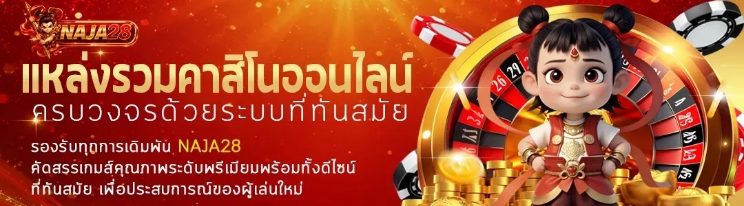 โปรโมชั่นสมาชิกใหม่ BIGBOSS28 สมัครรับโบนัสฟรี
