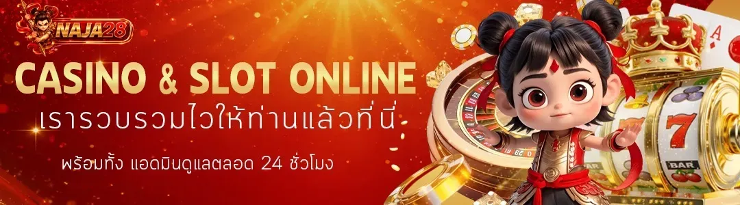 โปรโมชั่นสมาชิก BIGBOSS28 รับโบนัสทุกวัน